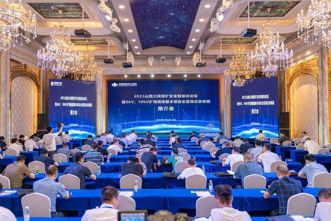 中国煤科上海研究院高压变频器助力煤企安全智能化发展