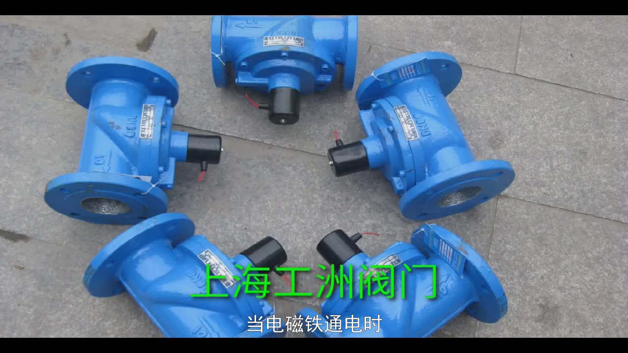 上海工洲阀门|高压两通电磁阀的选择与使用