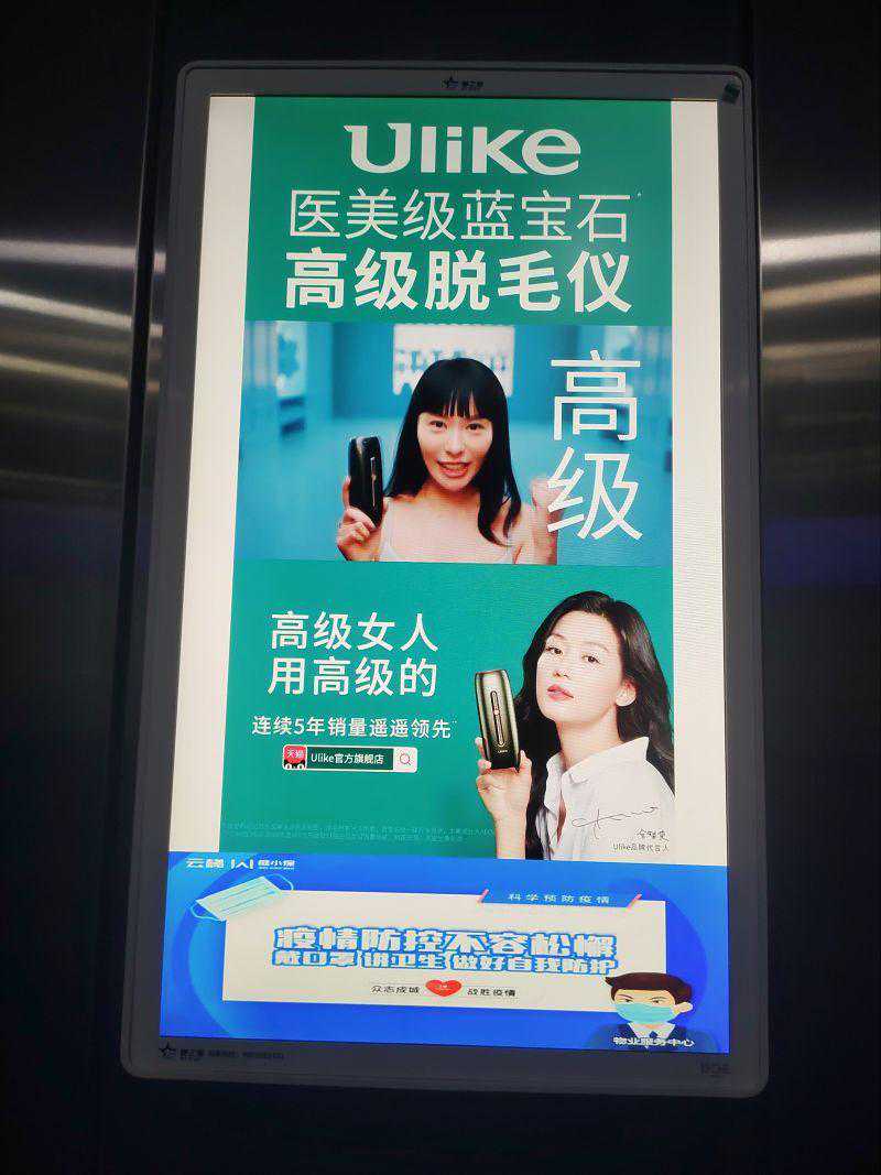 电梯脱毛仪广告惹争议，它背后的广告公司怎么说？
