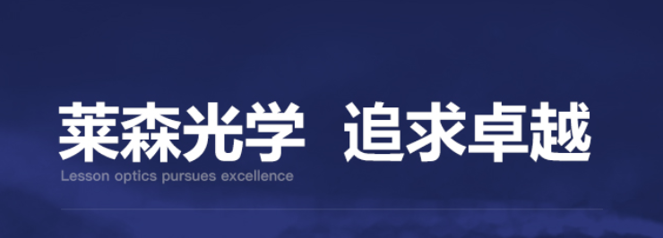 光谱传感：外增强宽带光源是什么？-莱森光学
