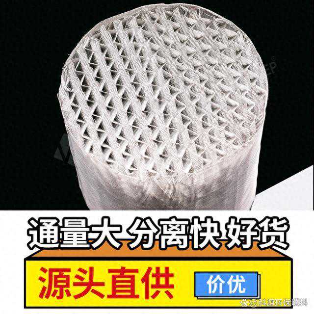 不锈钢丝网波纹填料报价