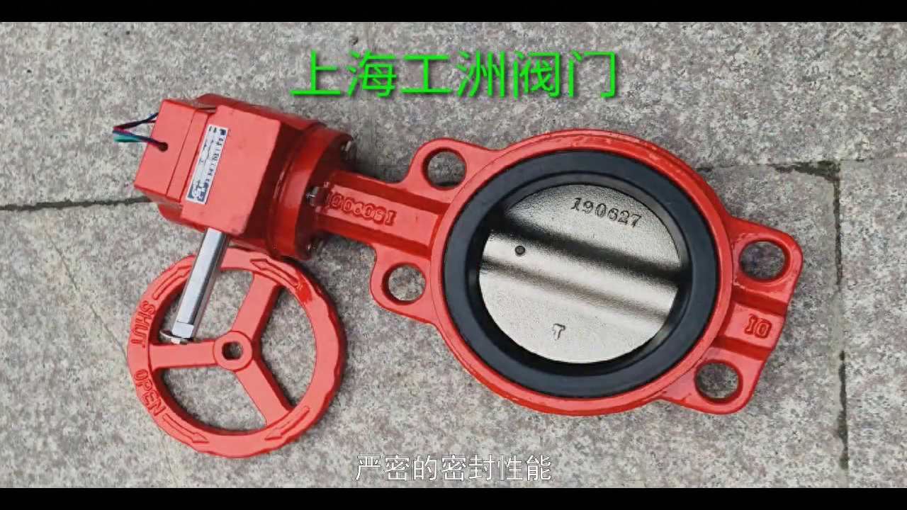 上海工洲阀门——电动衬胶蝶阀