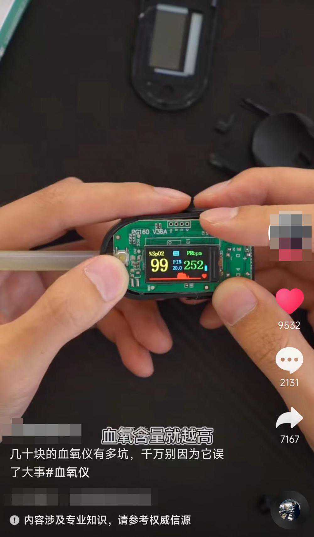 血氧仪被质疑结构简单？看看是啥决定其成本