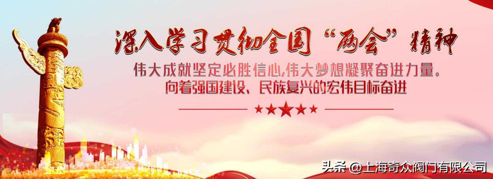 2023年度中国阀门十大品牌排行榜