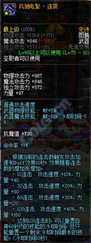 DNF玩家分享奶妈无限一绝思路