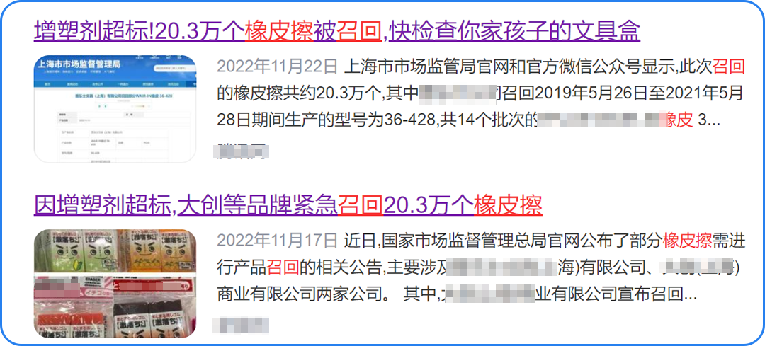 不合格，被召回！这种风险文具，每个孩子都用过