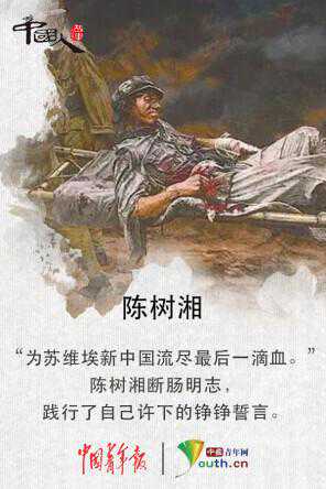 中国人的故事｜以国家的名义，给为国立盾者立盾