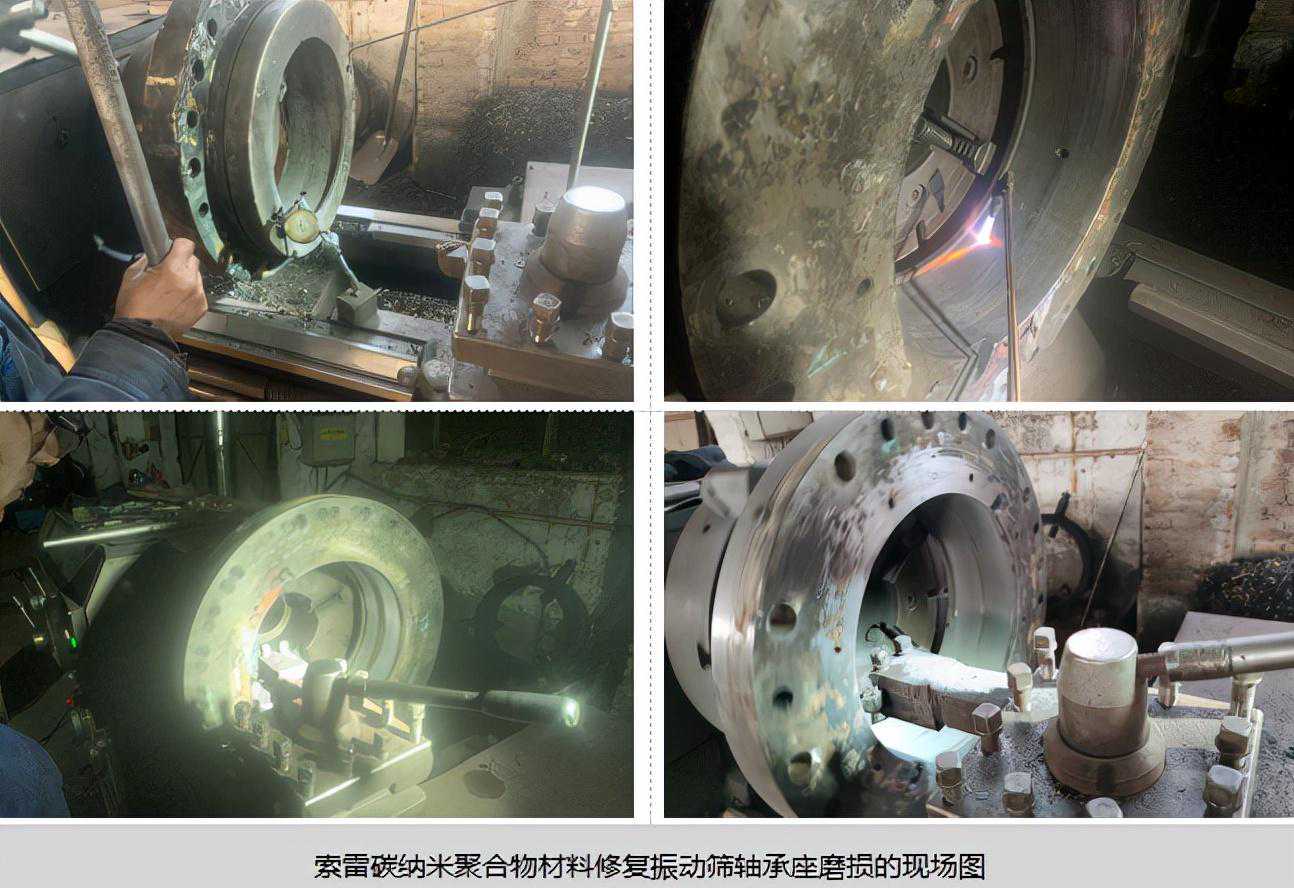 知识分享：振动筛轴承座磨损修复及日常维护
