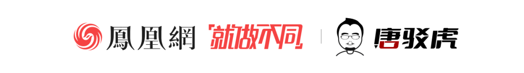 唐驳虎：俄乌交战200天 俄军曾有4次机会取胜