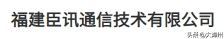 漳州一人触电死亡，涉事企业被罚480000元！