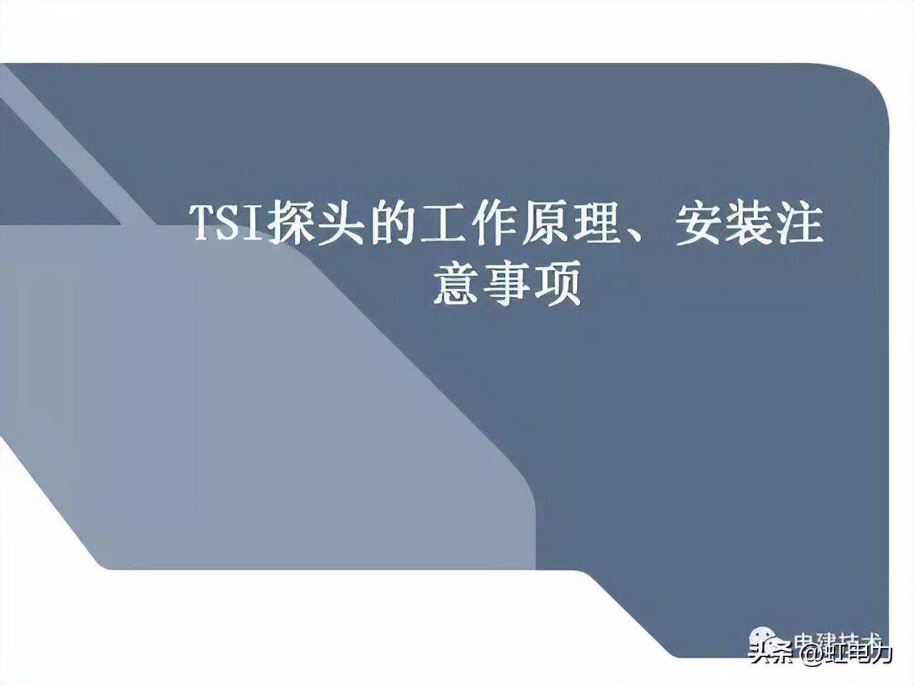 转载--汽轮机TSI系统详解