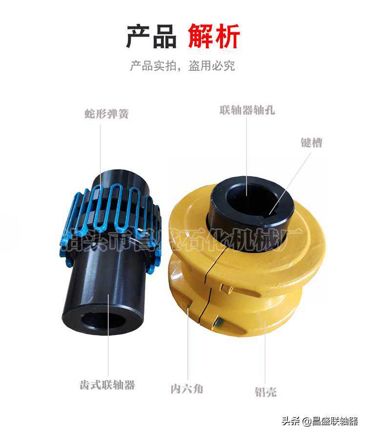带罩壳蛇形弹簧联轴器型号规格