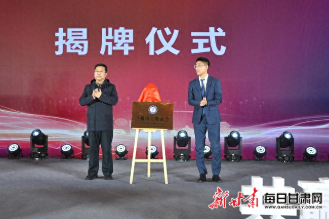 兰州市上虞商会成立 向慈善光彩事业捐赠25万元物资