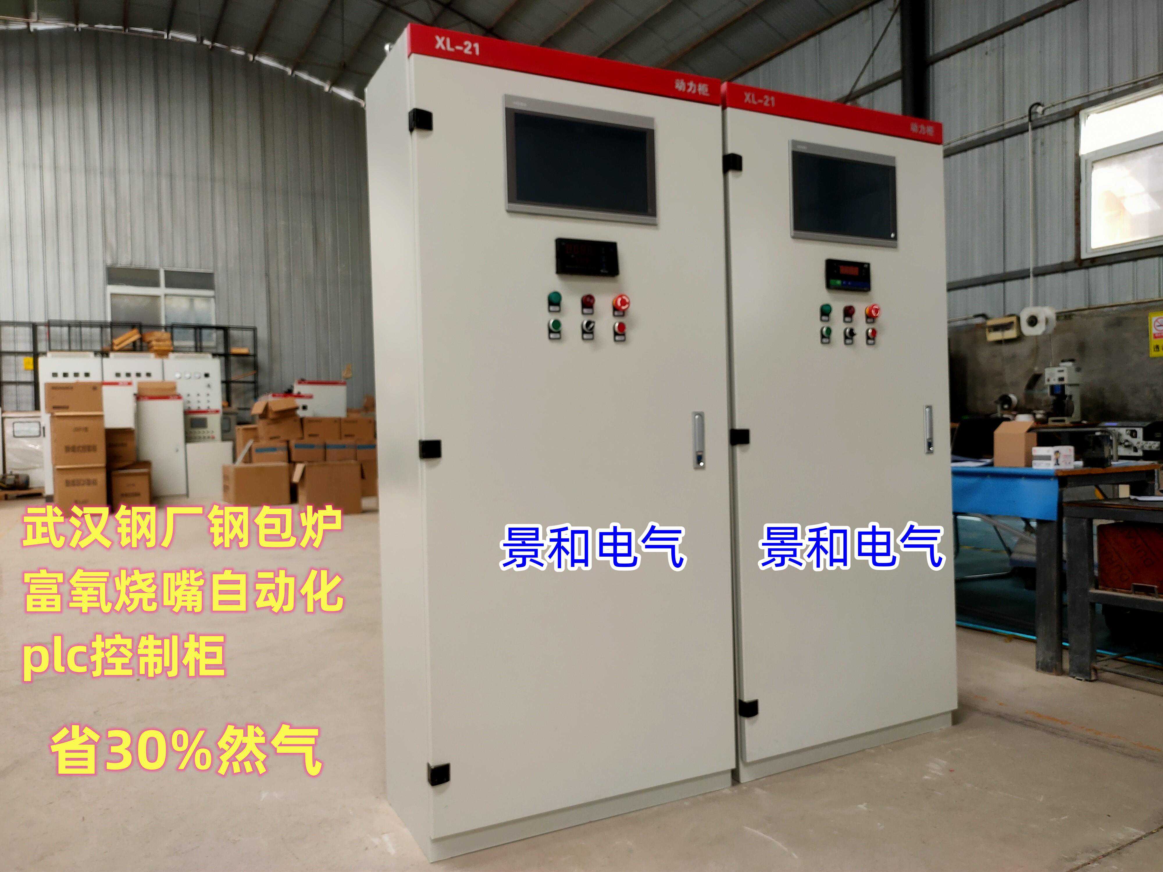 plc控制柜,软启动柜控制功能