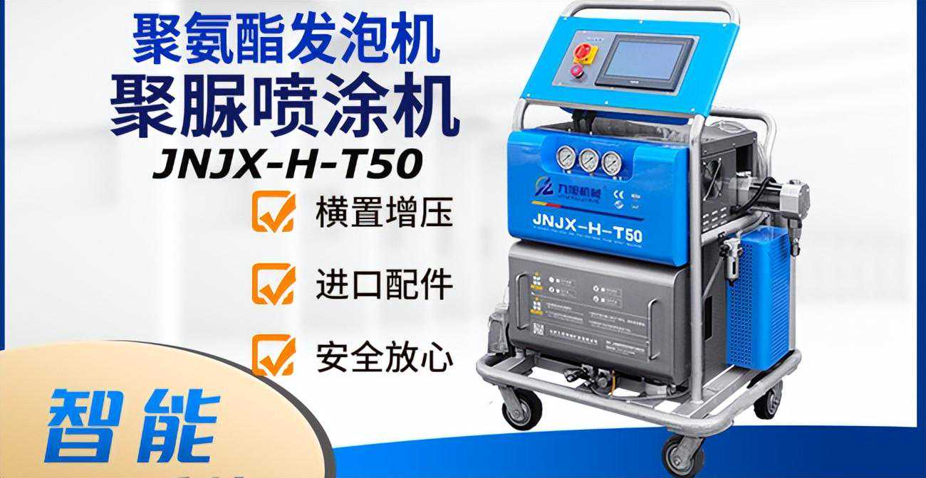 聚脲 防腐耐磨 聚脲技术 专用喷涂机