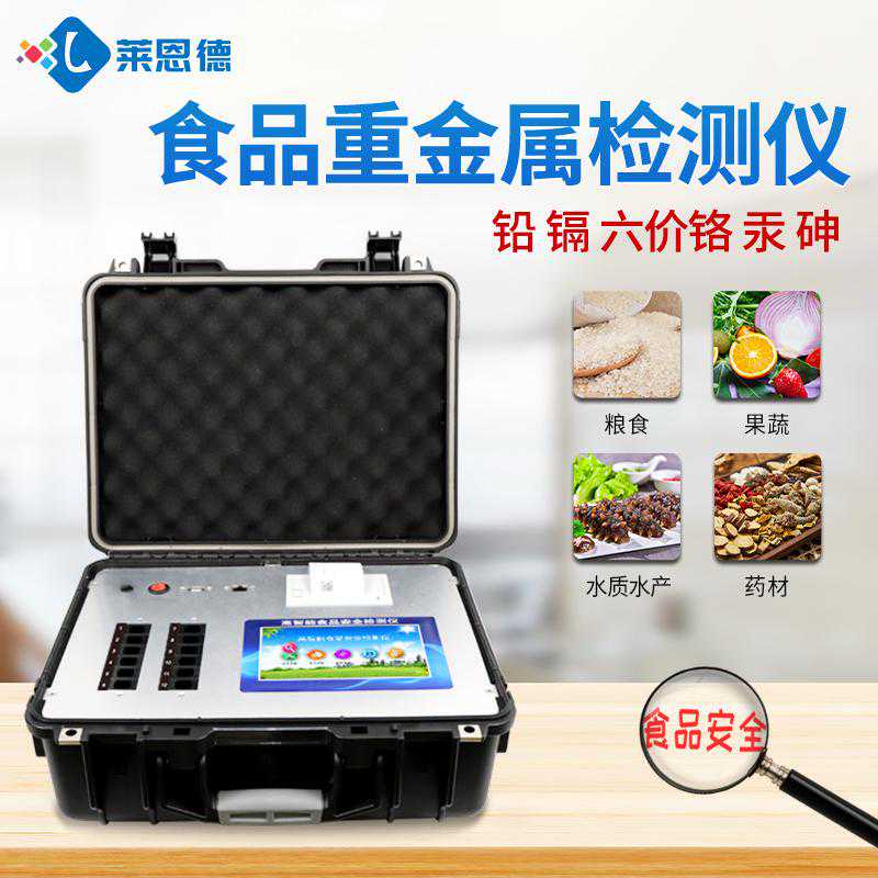 食品重金属分析检测仪使用步骤介绍