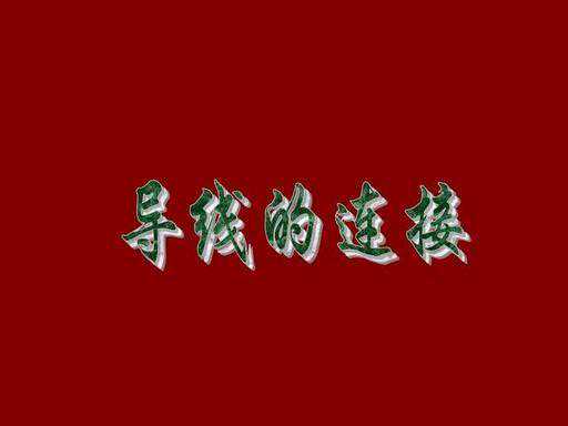 检测故障电缆3大常用方法