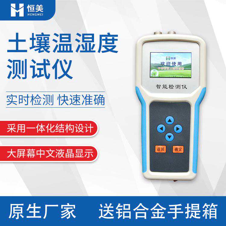 采购一台土壤水分测定仪多少钱？