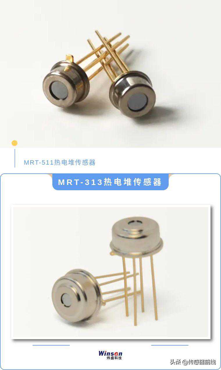 论实用，热电堆传感器就没输过