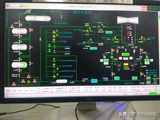 第二课 汽机凝结水系统及设备讲解