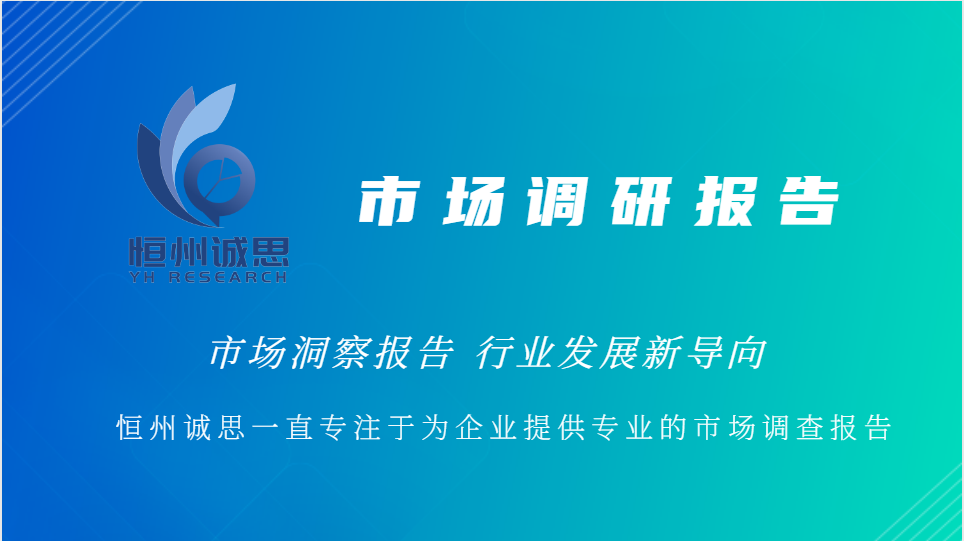 恒温水浴行业市场调研报告2023