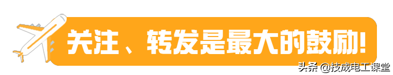 全彩图详解常见继电器的检测，赶紧收藏