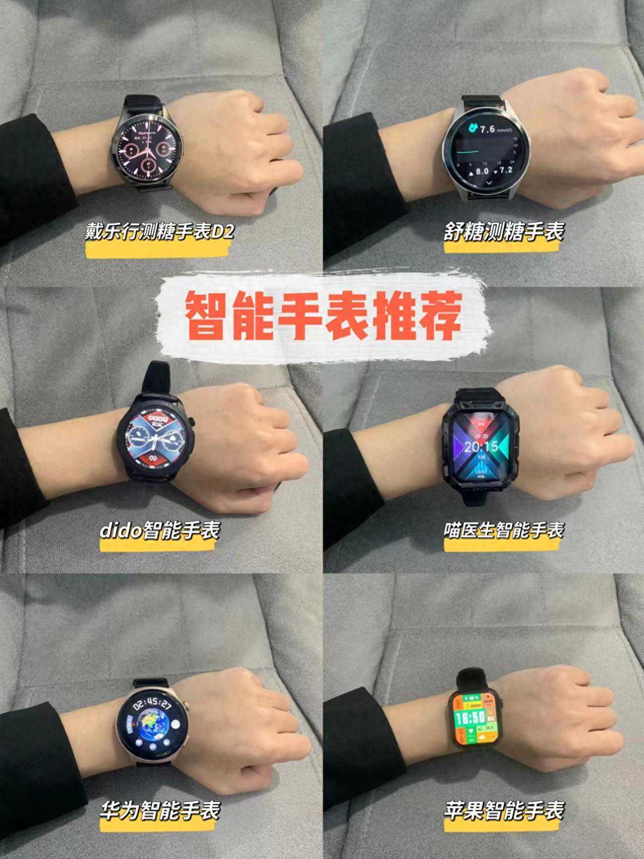 有没有必要买一块测糖手表？看看这些建议再做决定
