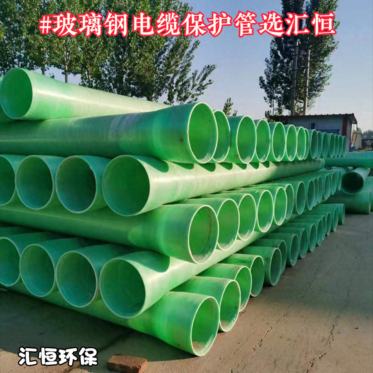 玻璃钢电缆保护管A保定玻璃钢电缆保护管规格型号