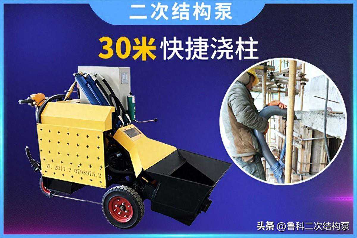 二次结构泵上料机-人工干活1小时泵车仅需5分钟