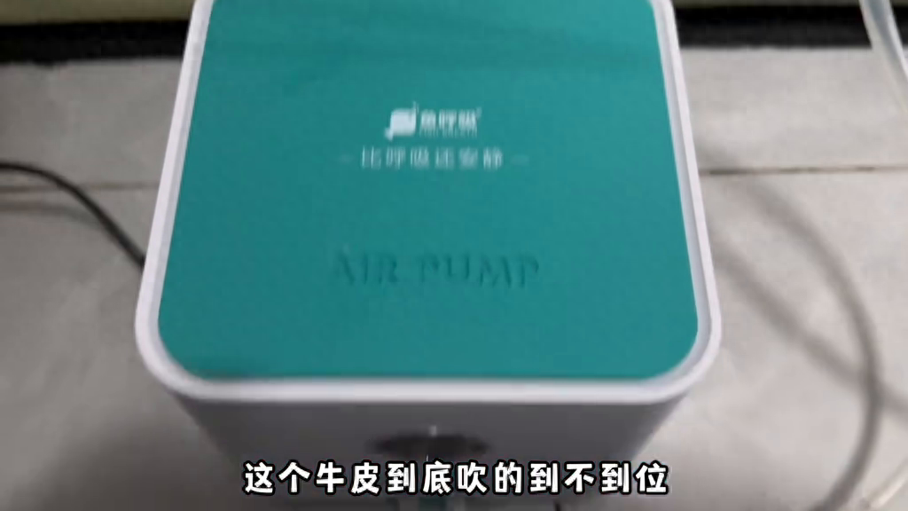 养鱼还是要小心为妙，鱼缸放个氧气泵加个保险…#增氧
