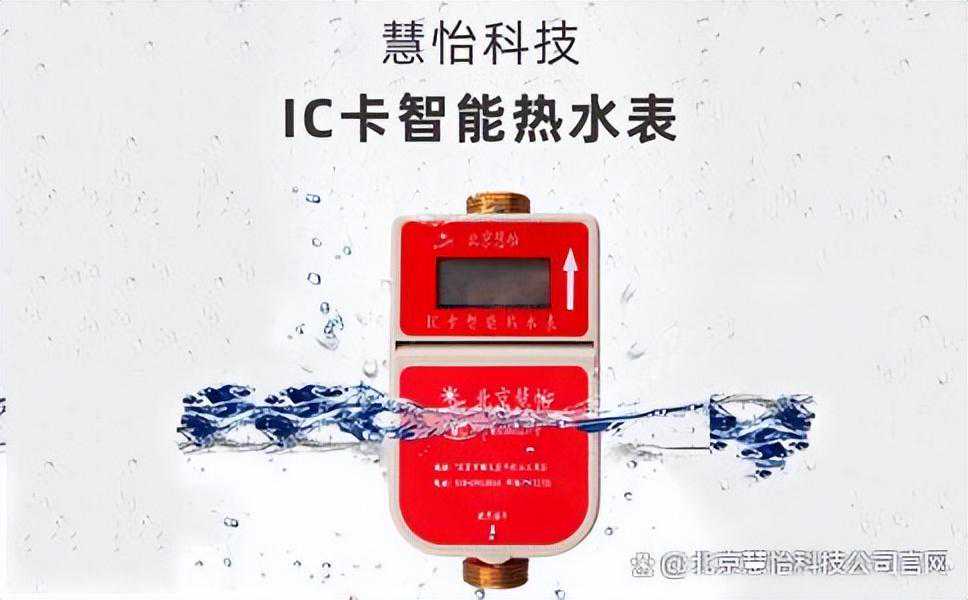 耐高温热水表能承受多少度？