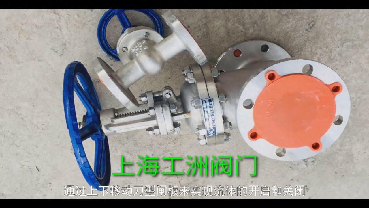 上海工洲阀门|电动大口径刀型闸阀