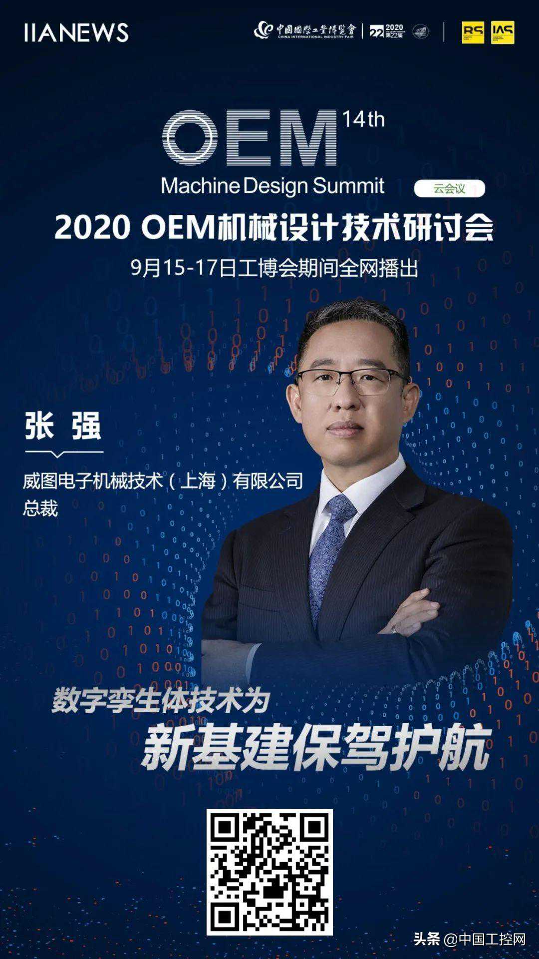 践行工业4.0，威图与易盼闪耀工博会