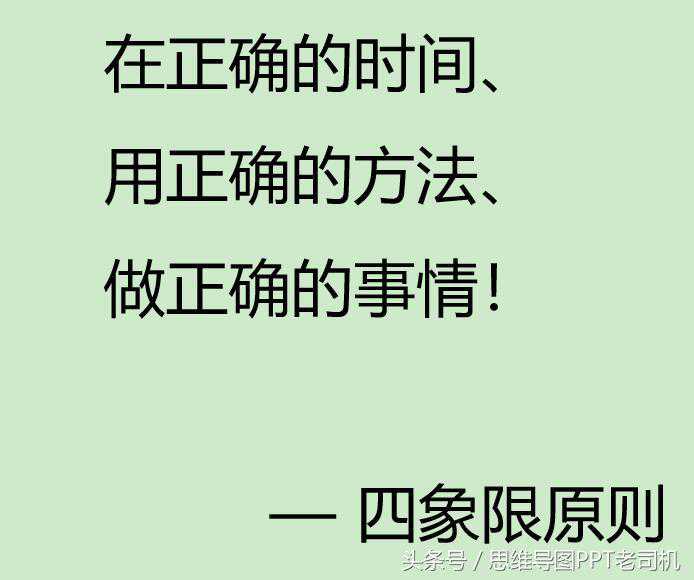 4象限原则是什么鬼？为什么混的好的都在用这个工具？