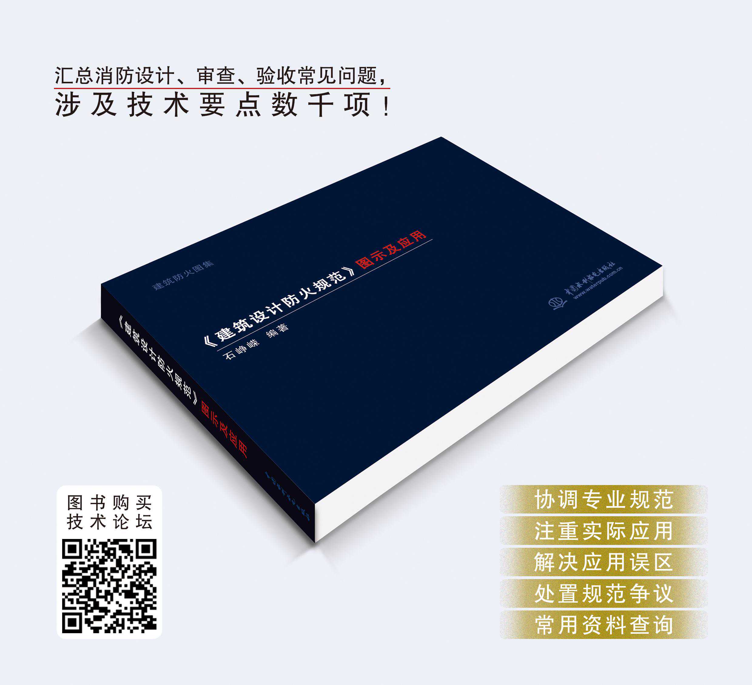 消防给水-水锤吸纳器｜纠结及应用