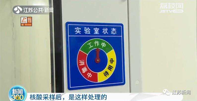上了仪器结果就能秒出？探访核酸检测全流程
