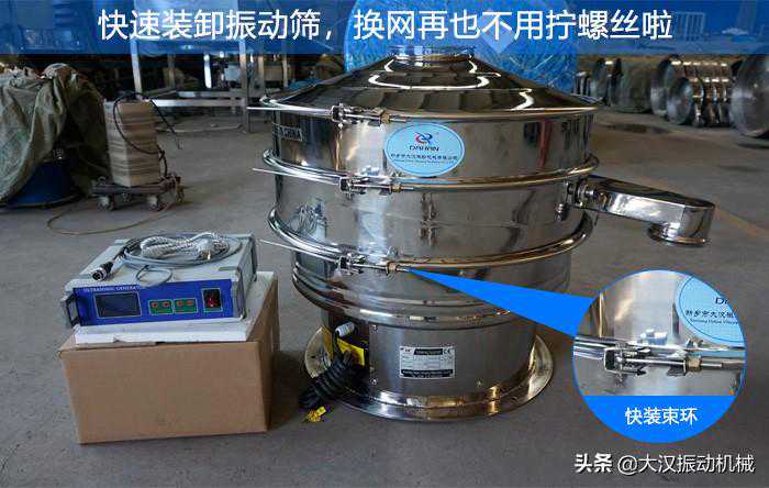 快速装卸振动筛，省去拧螺丝的麻烦