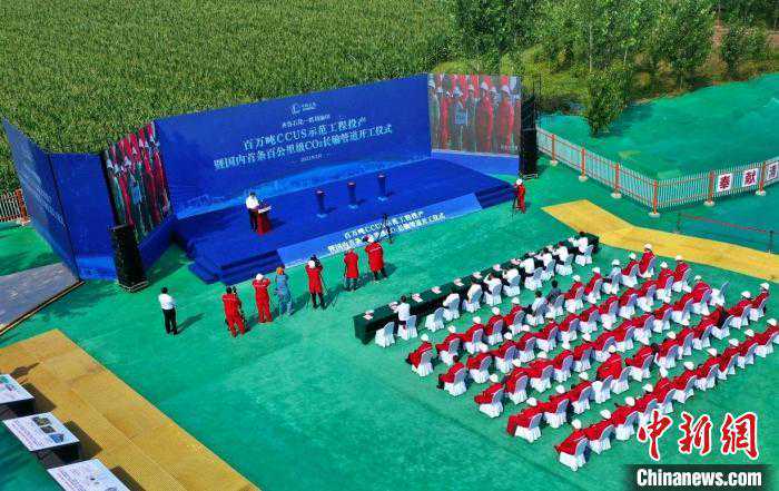 中国首次实现二氧化碳长距离密相管输