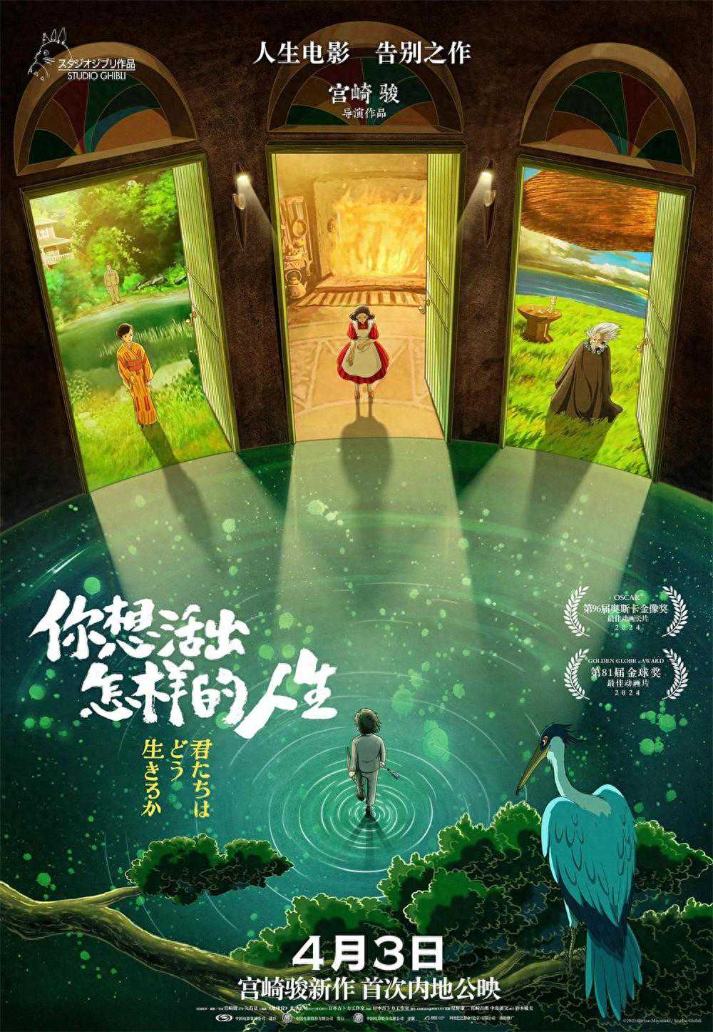 专访｜“苍鹭”铃木敏夫谈宫崎骏：陪他再走一回