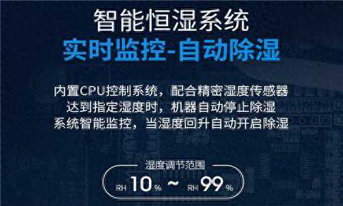 大型工业去湿机，除湿速度快专业防潮