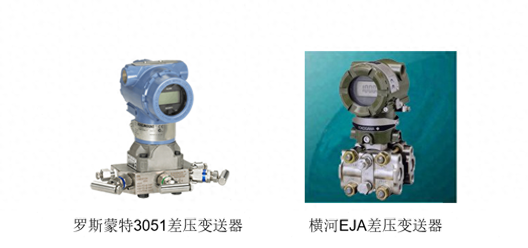 差压变送器常见故障及处理方法