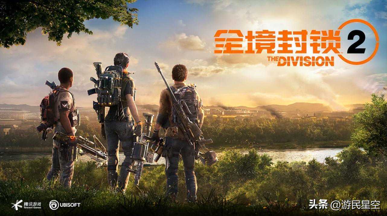 《全境封锁2》国服先启测试试玩：末世合作“刷刷刷”