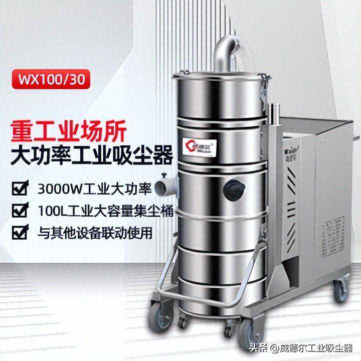 大功率工业用吸尘设备