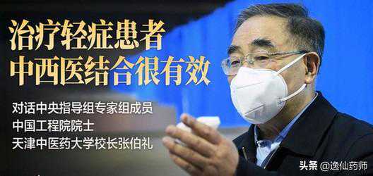 治疗“新冠”中医方案的四个基础方