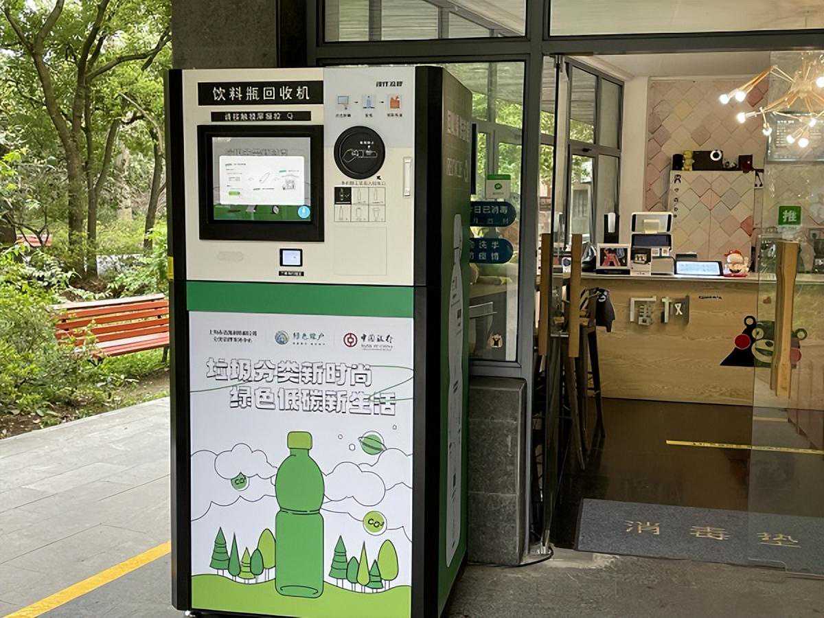 三台塑料瓶专项回收机入驻滨江 空饮料瓶可以换礼品