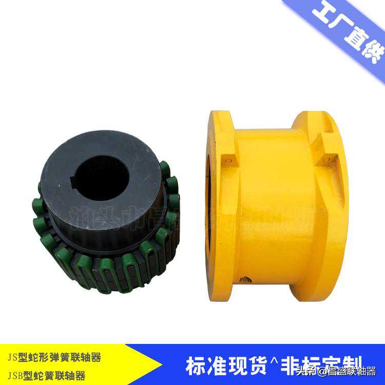 JS型蛇形弹簧联轴器结构型号