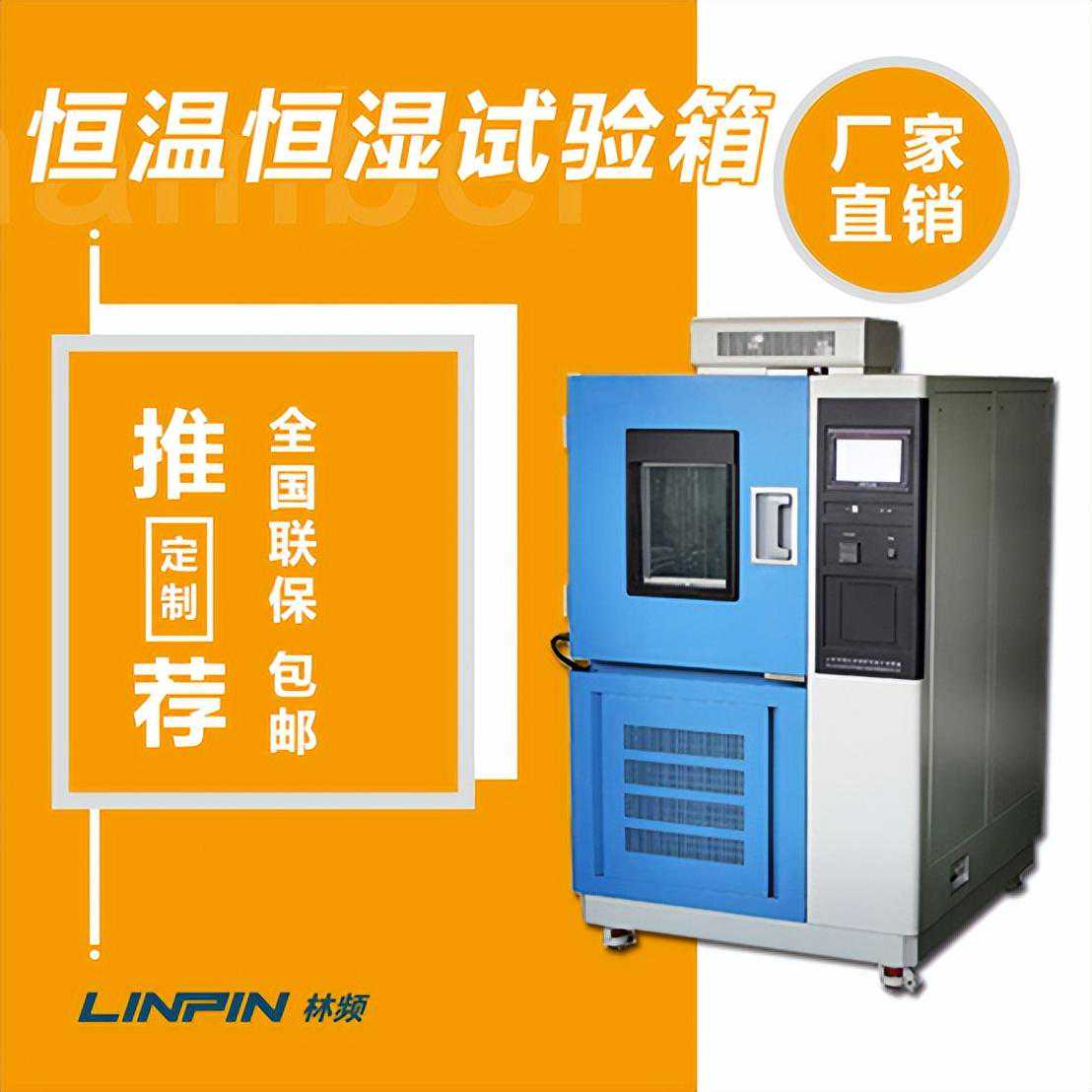 介绍恒温恒湿试验箱（图文完整篇）