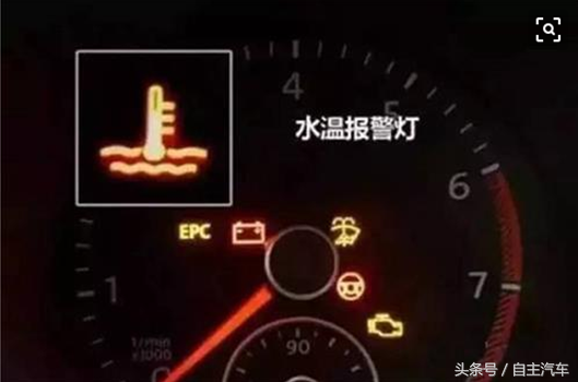 你知道这些报警灯是什么意思吗