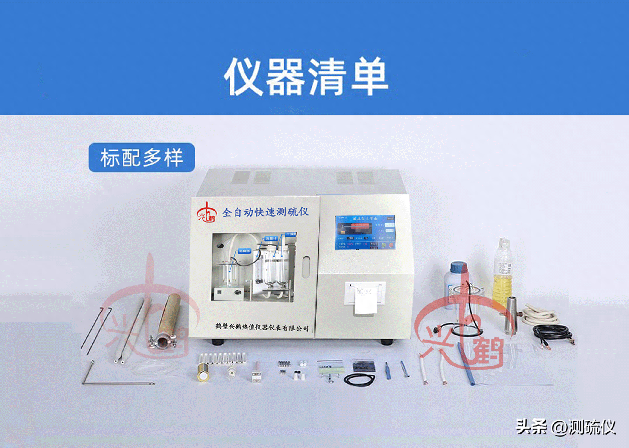 煤炭化验设备，全自动测硫仪安装方法