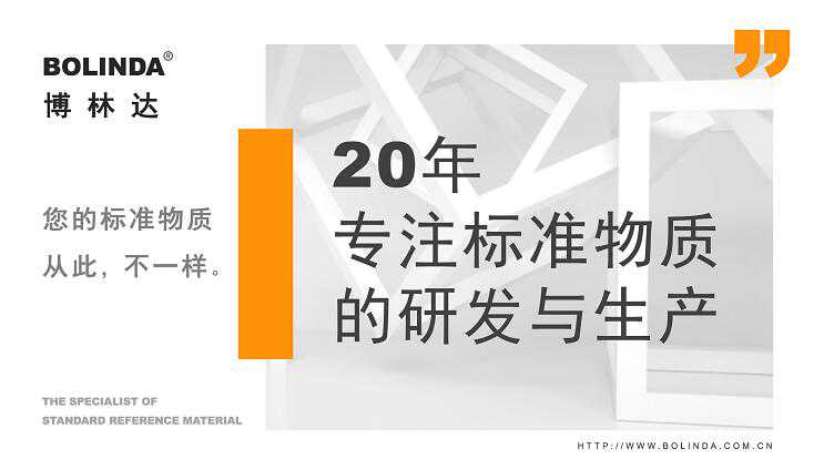 标准溶液自配需要具备什么要求？